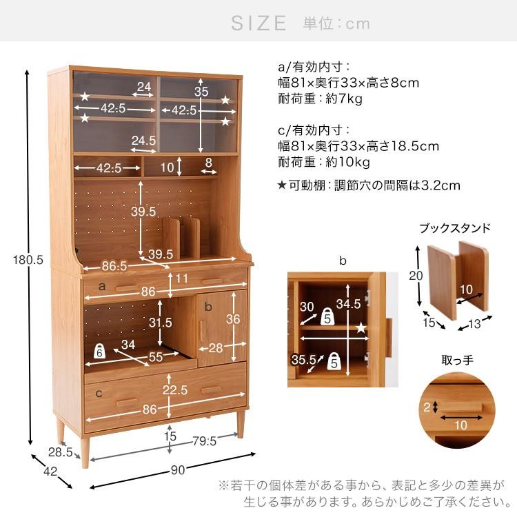 食器棚 レンジ台 キッチンボード おしゃれ 収納 棚 収納 幅90 ラック