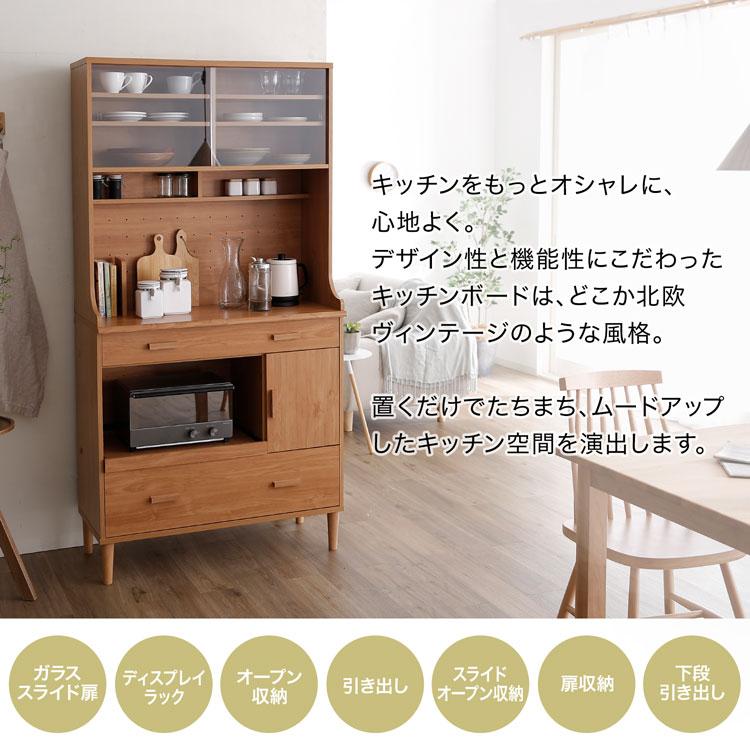 LOWYA 食器棚 レンジ台 キッチンボード おしゃれ 収納 棚 幅90 LOWYA 食器棚 レンジ台 キッチンボード おしゃれ 収納 棚 幅90