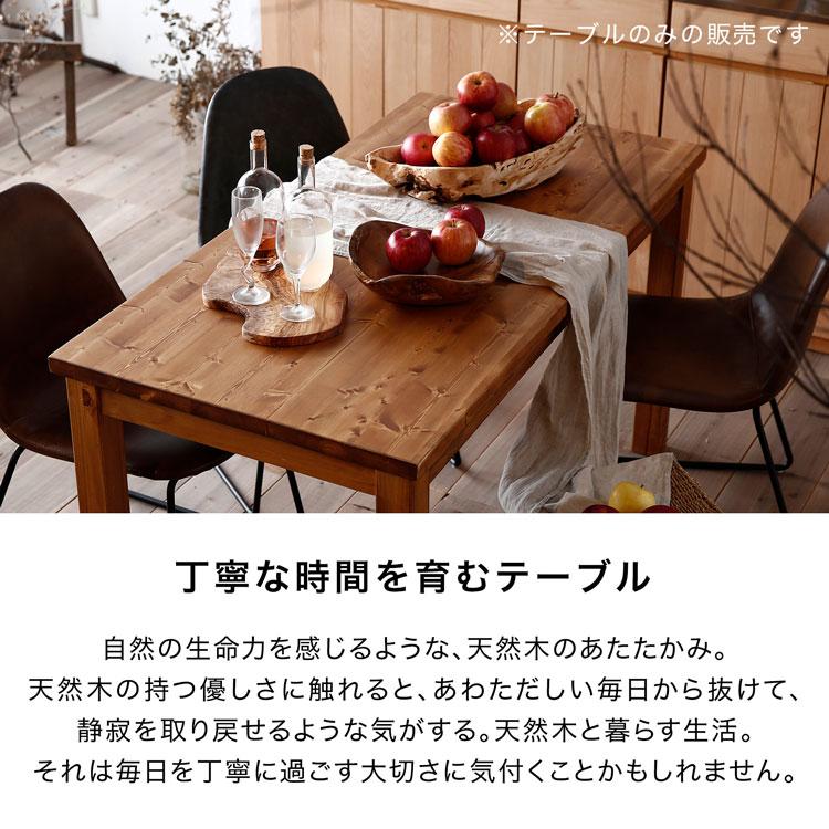 LOWYA ダイニングテーブル テーブル リビングテーブル パイン材 LOWYA ダイニングテーブル テーブル リビングテーブル パイン材