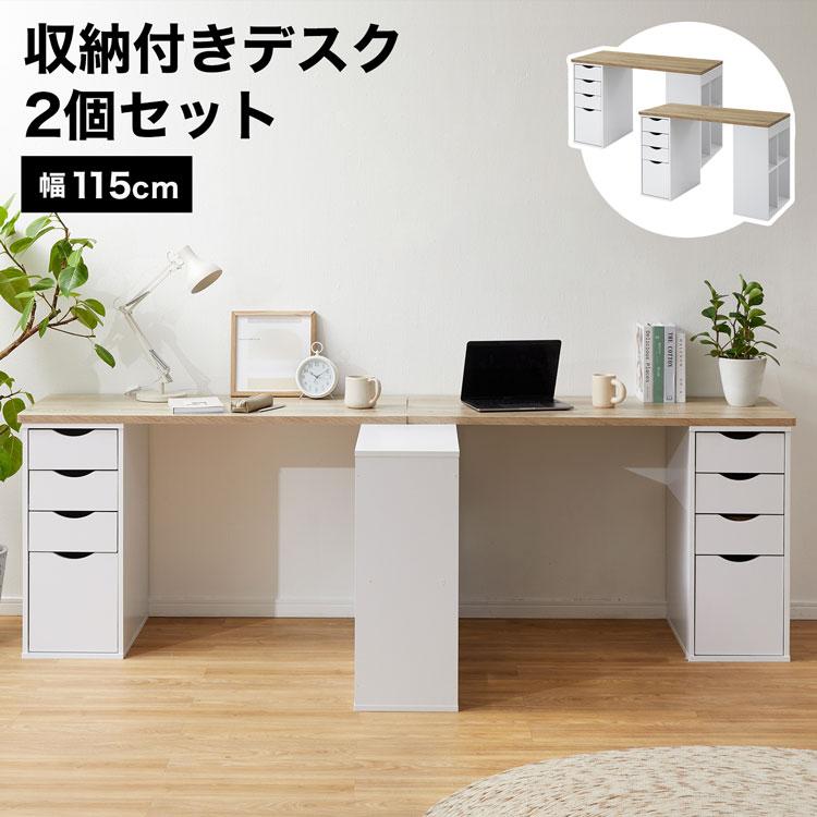 LOWYA 机 デスク 勉強机 学習机 学習デスク 2人用 パソコン LOWYA 机 デスク 勉強机 学習机 学習デスク 2人用 パソコン