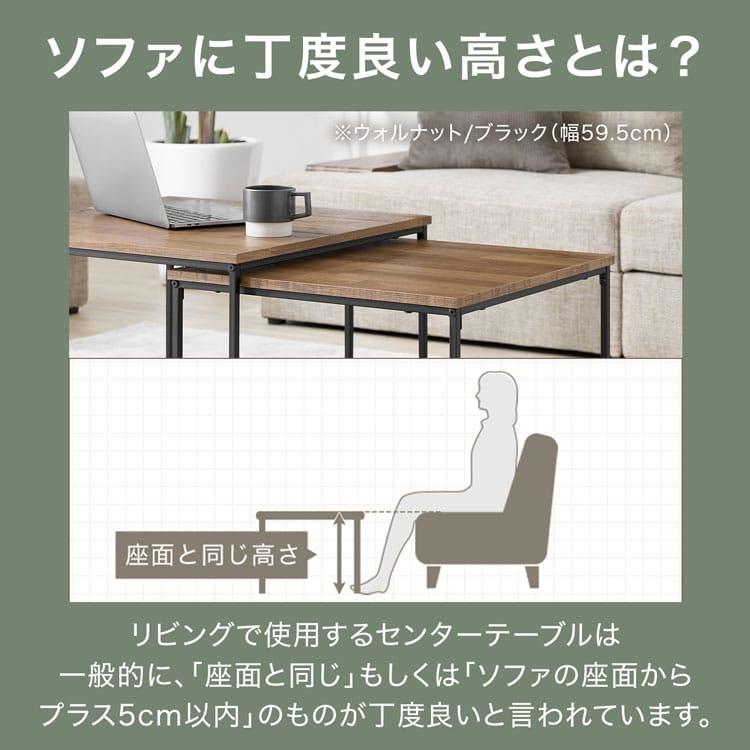 LOWYA（ロウヤ） テーブル 幅75cm ローテーブル ネストテーブル