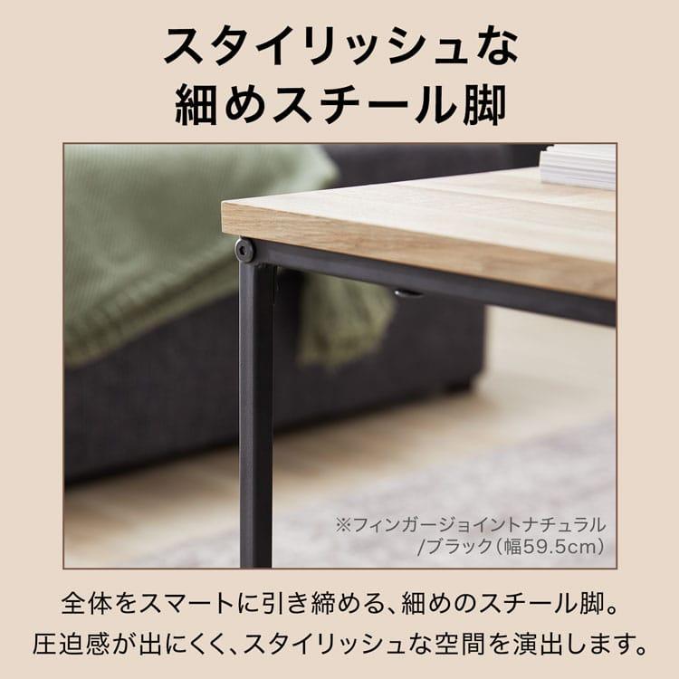 LOWYA（ロウヤ） テーブル 幅75cm ローテーブル ネストテーブル