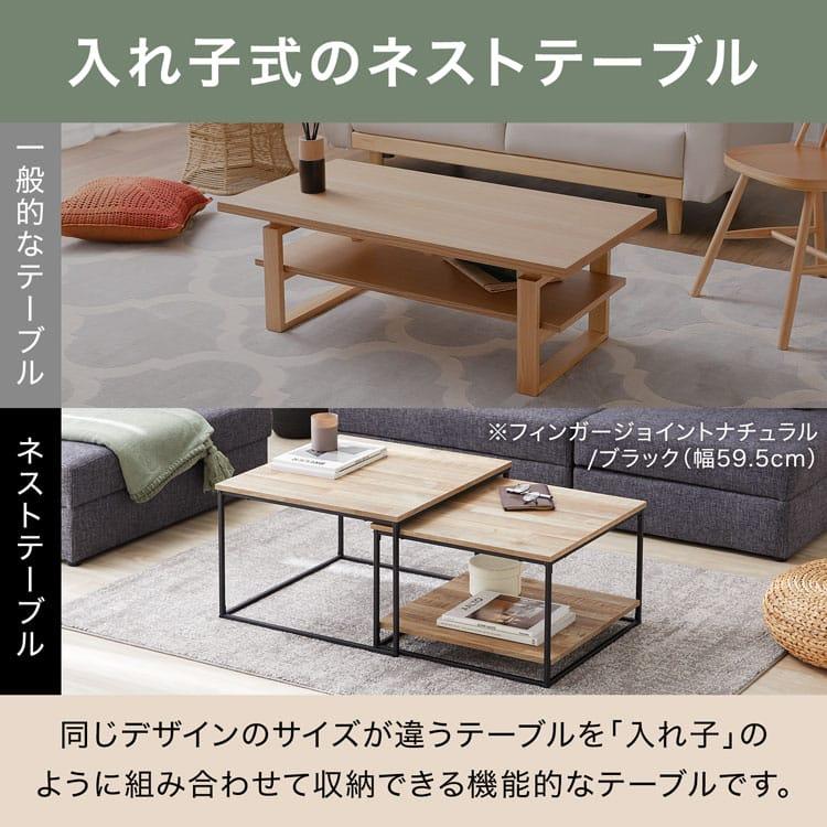 LOWYA（ロウヤ） テーブル 幅75cm ローテーブル ネストテーブル