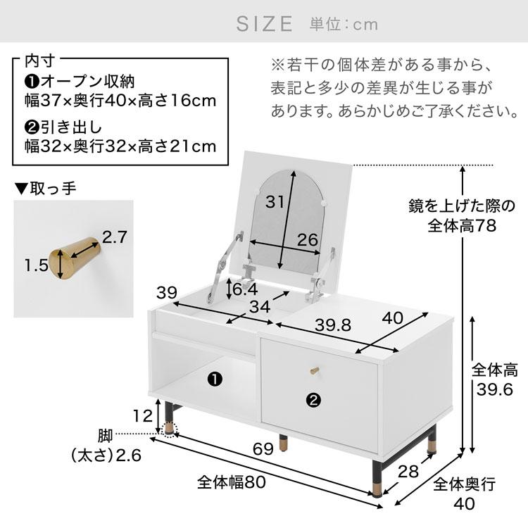 LOWYA（ロウヤ） ドレッサー ローテーブル テーブル ロータイプ 鏡台