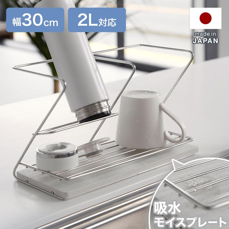 LOWYA 燕三条製ステンレス ボトルスタンド 水切りラック 水筒