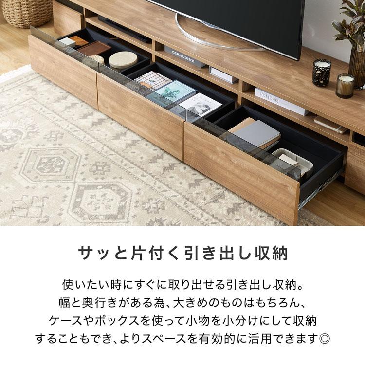 LOWYA テレビ台 240cm 国産 おしゃれ テレビボード ラック LOWYA テレビ台 240cm 国産 おしゃれ テレビボード ラック