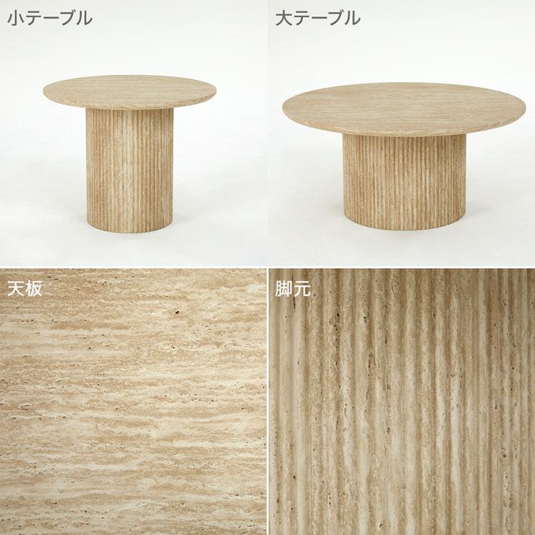 LOWYA（ロウヤ） ネストテーブル 丸 ローテーブル テーブル センター