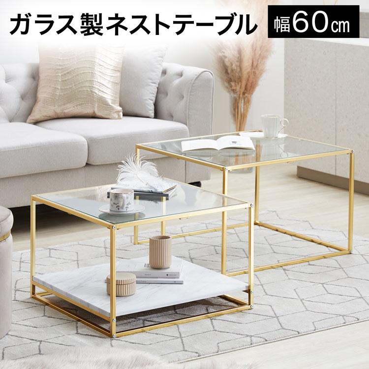 LOWYA ローテーブル テーブル ネストテーブル センターテーブル 伸縮 ガラス ゴールド脚 おしゃれ リビング コンパクト モダン シンプル ワイド : LOWYA(ロウヤ)Yahoo!ショッピング店 - 通販 - Yahoo!ショッピング LOWYA ローテーブル テーブル ネストテーブル センターテーブル 伸縮 ガラス ゴールド脚 おしゃれ リビング コンパクト モダン シンプル ワイド : LOWYA(ロウヤ)Yahoo!ショッピング店 - 通販 - Yahoo!ショッピング