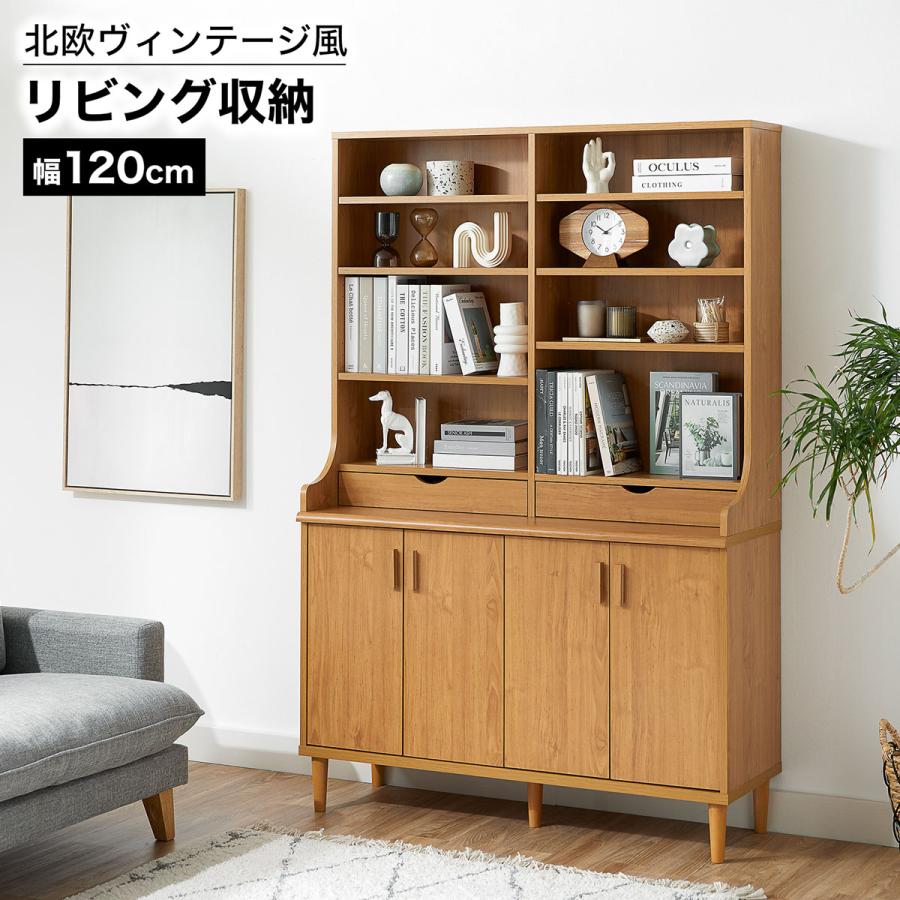 収納 スリム リビングボード 幅120cm 収納 棚 ディスプレイラック