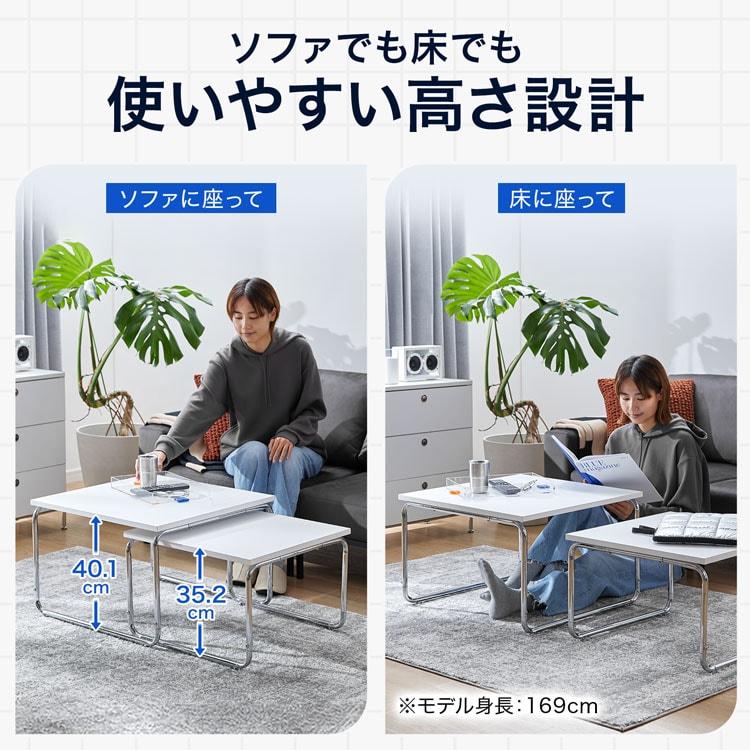 LOWYA（ロウヤ） ネストテーブル ローテーブル テーブル 2個セット