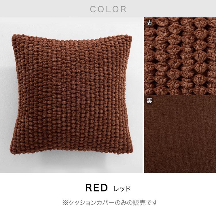 LOWYA（ロウヤ） クッションカバー 立体的 厚手 高見え 洗濯OK 洗える