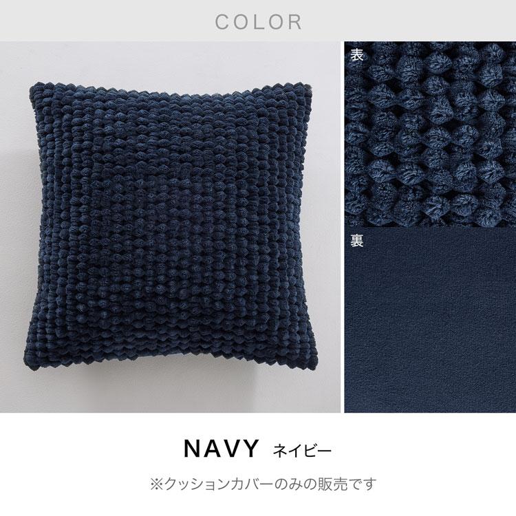 LOWYA（ロウヤ） クッションカバー 立体的 厚手 高見え 洗濯OK 洗える