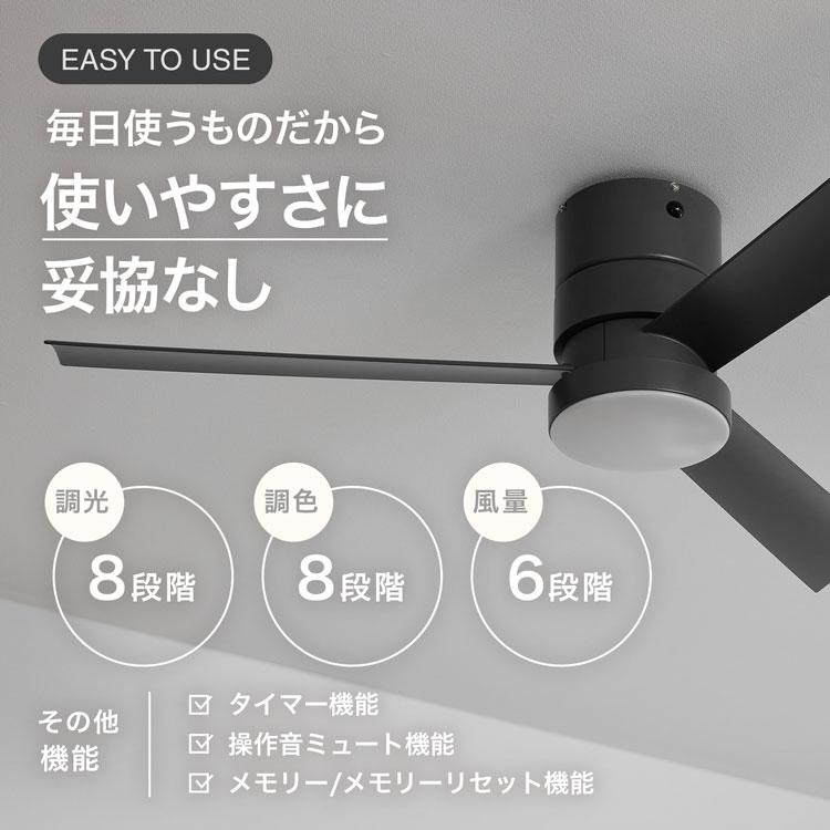 【LOWYA】LED薄型シーリングファンライト 調光・調色機能&風量調節機能付 LOWYA】LED薄型シーリングファンライト 調光・調色機能&風量調節