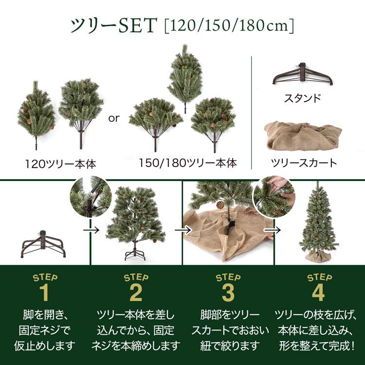 KAGOME　クリスマスツリー 180cm ツリーのみ　ロウヤ KAGOME クリスマスツリー 180cm ツリーのみ ロウヤ 2024年】LOWYAの