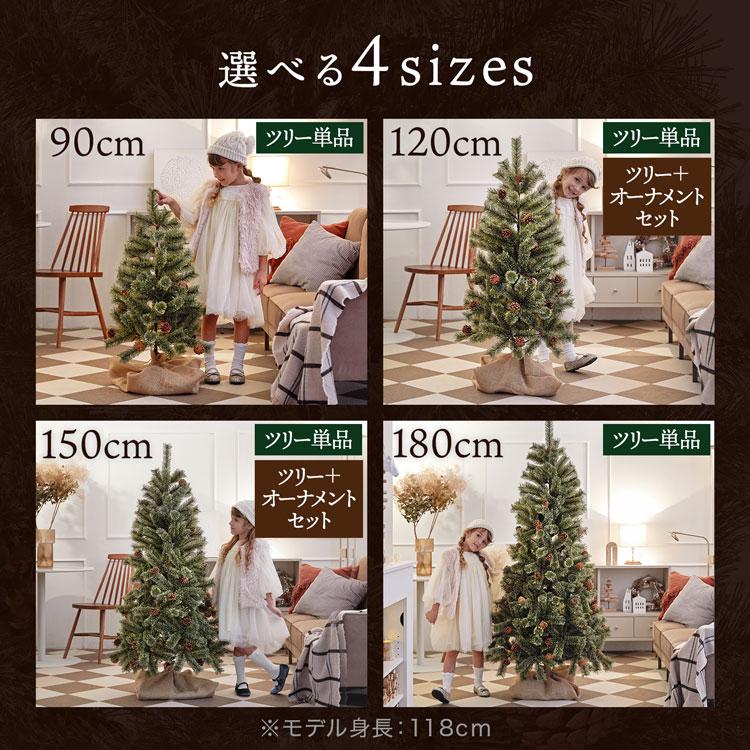 KAGOME　クリスマスツリー 180cm ツリーのみ　ロウヤ KAGOME クリスマスツリー 180cm ツリーのみ ロウヤ 2024年】LOWYAの
