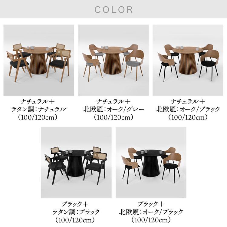 LOWYA（ロウヤ） ダイニングセット 120cm 北欧風チェア 4人掛け 5点