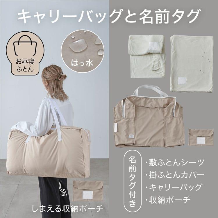 LOWYA（ロウヤ） 丸洗いOK お昼寝布団 ベビー布団 8点セット 7点セット 
