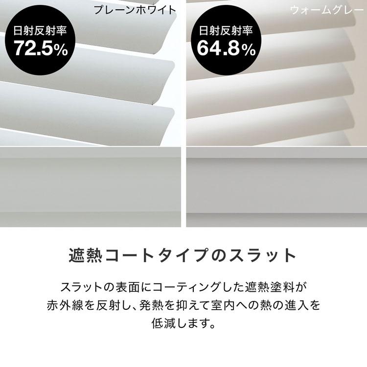 LOWYA アルミブラインド 幅160cm ホワイト LOWYA ブラインド アルミ カーテン 遮光 遮熱 幅160 ホワイト