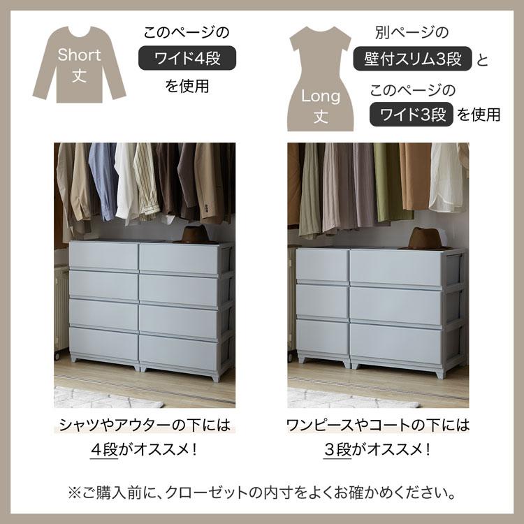 LOWYA（ロウヤ） チェスト ワイド 3段 日本製 収納ケース プラスチック