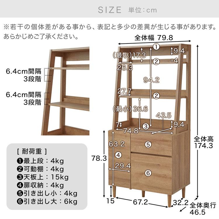 LOWYA リビング収納 おしゃれ 幅80cm リビングラック オープンラック