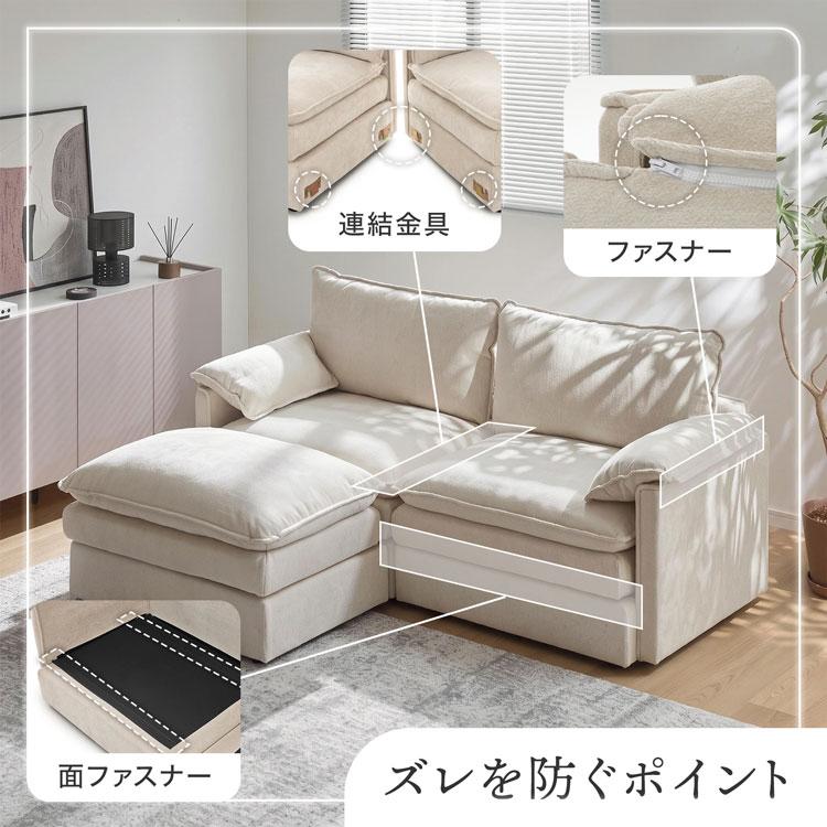 LOWYA（ロウヤ） ソファ カウチソファ 2人掛け 撥水加工 オットマン
