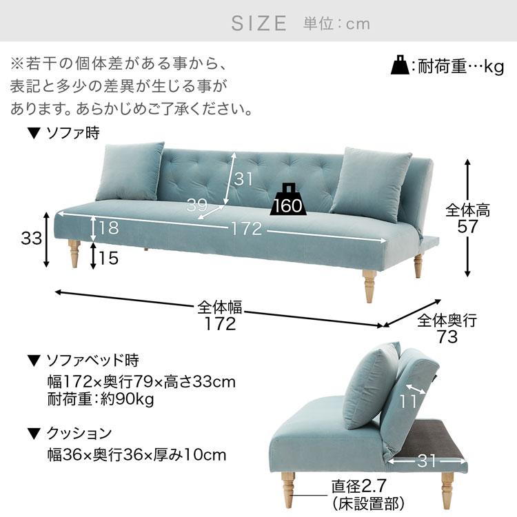 11/30まで】LOWYA 3人掛けソファ ベルベット調 172cm幅