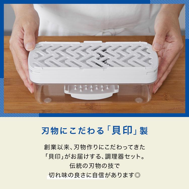 LOWYA（ロウヤ） 貝印 スライサー セット 千切り おろし器 コンパクト