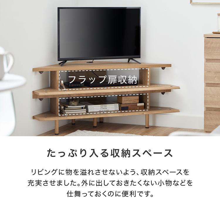 テレビ台 コーナーテレビ台 ローボード 国産 テレビボード コーナー