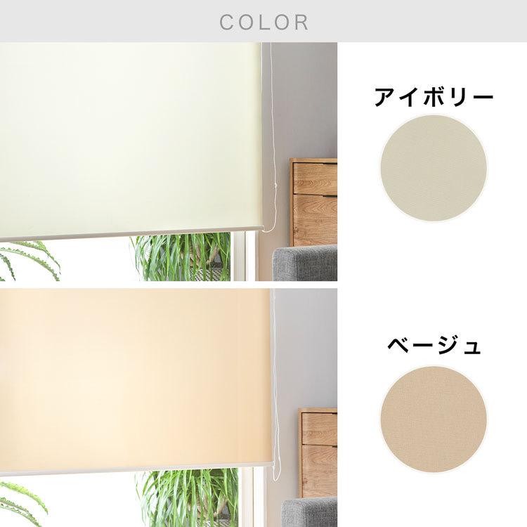 LOWYA（ロウヤ） ロールスクリーン ロールカーテン 目隠し めかくし