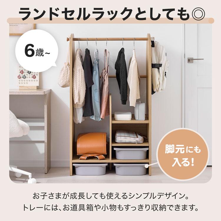 LOWYA（ロウヤ） ハンガーラック ランドセルラック 収納 キッズ収納