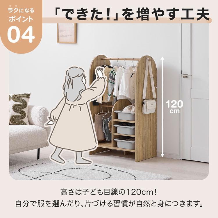 LOWYA（ロウヤ） ハンガーラック ランドセルラック 収納 キッズ収納