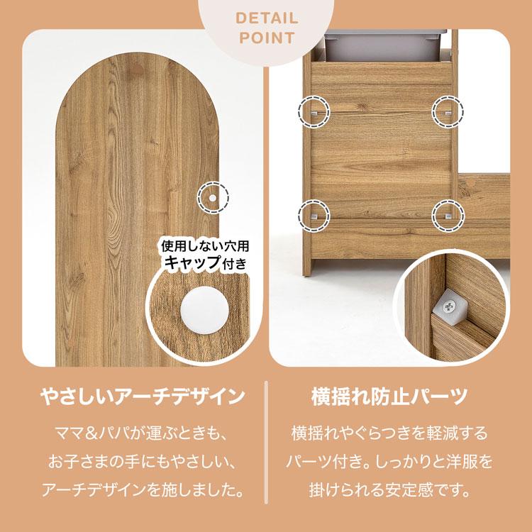 ハンガーラック ランドセルラック 収納 キッズ収納 子ども用収納 子供服収納 キッズ用ラック キッズ お片付け 子供部屋 木製 スリム 引き出し付き トレイ付き_14