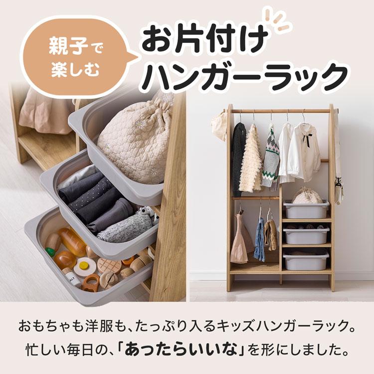 LOWYA（ロウヤ） ハンガーラック ランドセルラック 収納 キッズ収納