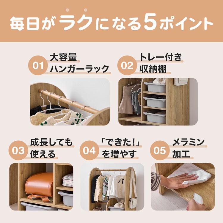 LOWYA（ロウヤ） ハンガーラック ランドセルラック 収納 キッズ収納