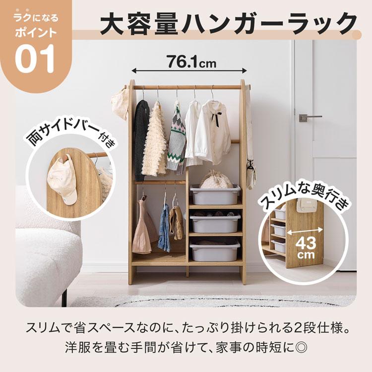 LOWYA（ロウヤ） ハンガーラック ランドセルラック 収納 キッズ収納