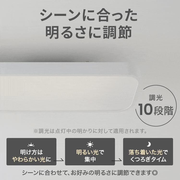 LOWYA（ロウヤ） シーリングライト 照明 長方形LED 8畳 LED薄型 調光
