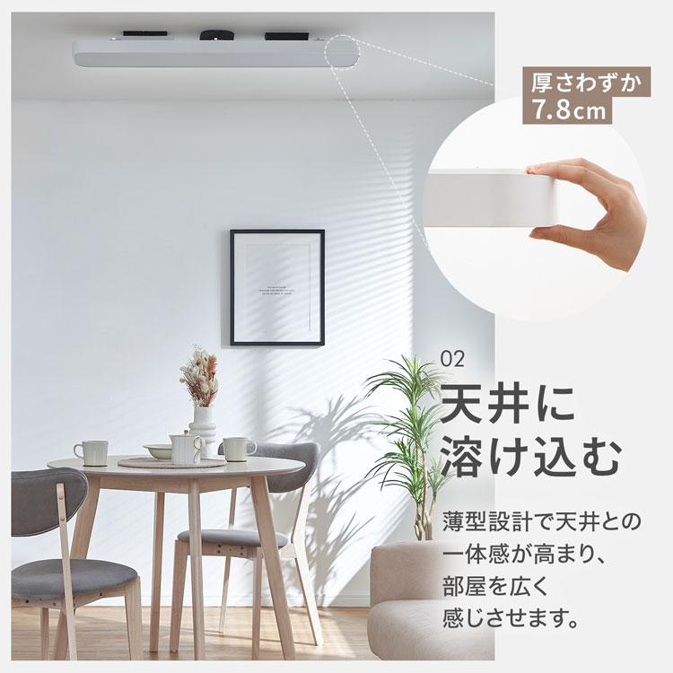 LOWYA（ロウヤ） シーリングライト 照明 長方形LED 8畳 LED薄型 調光