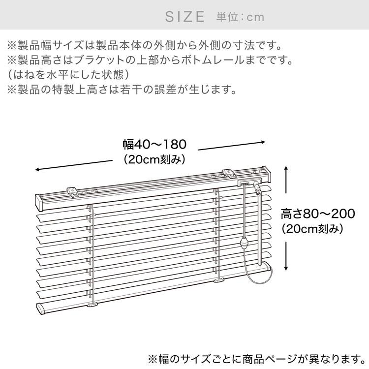 ブラインド アルミ カーテン 木目調 木目柄 遮光 幅180 ホワイト アッシュ ツヤ消 マット おしゃれ 一人暮らし テレワーク 受注生産商品 ロウヤ LOWYA｜low-ya｜15