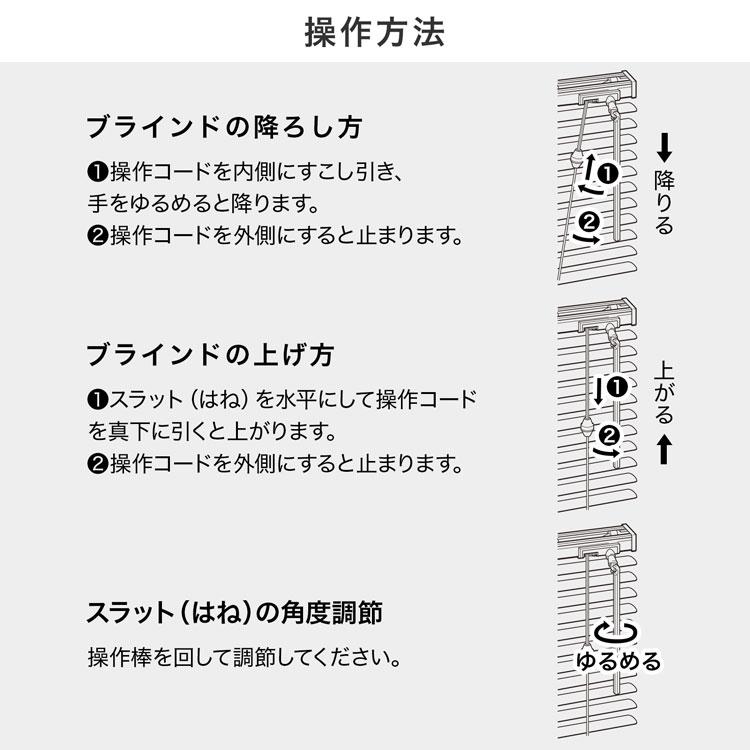 ブラインド アルミ カーテン 木目調 木目柄 遮光 幅180 ホワイト アッシュ ツヤ消 マット おしゃれ 一人暮らし テレワーク 受注生産商品 ロウヤ LOWYA｜low-ya｜08