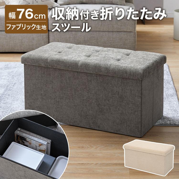 LOWYA 収納スツール スツール 収納 収納ボックス フタ付き LOWYA 収納スツール スツール 収納 収納ボックス フタ付き