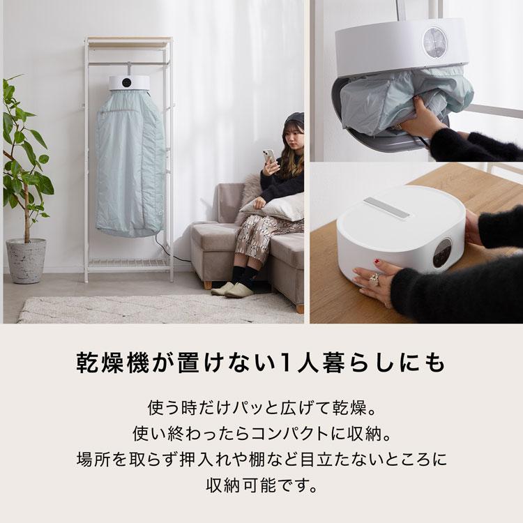 衣類乾燥機 スピード乾燥 タイマー付き [幅29] LOWYA lowya 衣類乾燥機 生活家電 スピード乾燥 タイマー付き コンパクト [幅