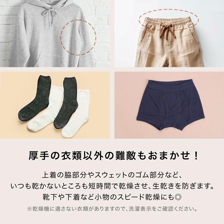 衣類乾燥機 洗濯 乾燥 乾燥機 温風 衣類 洋服乾燥 コンパクト 小型 部屋干し 室内干し 梅雨 子供服 冬 肌着 一人暮らし 省エネ 電気代 小型衣類乾燥機 | LOWYA | 07