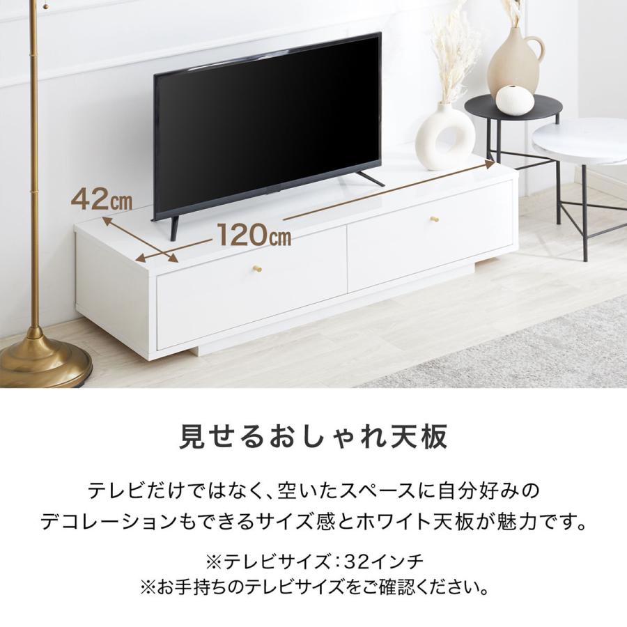 テレビ台 テレビボード 120cm 白 ホワイト 真鍮 ローボード 収納棚 