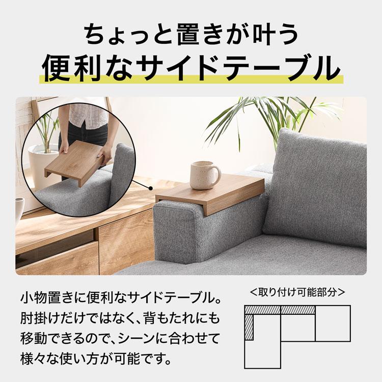 LOWYA（ロウヤ） ソファ 収納付き カウチソファ 3人掛け 幅235 撥水