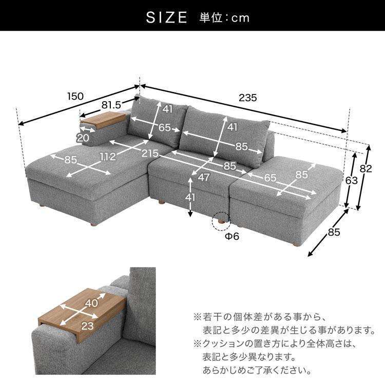 LOWYA（ロウヤ） ソファ 収納付き カウチソファ 3人掛け 幅235 撥水