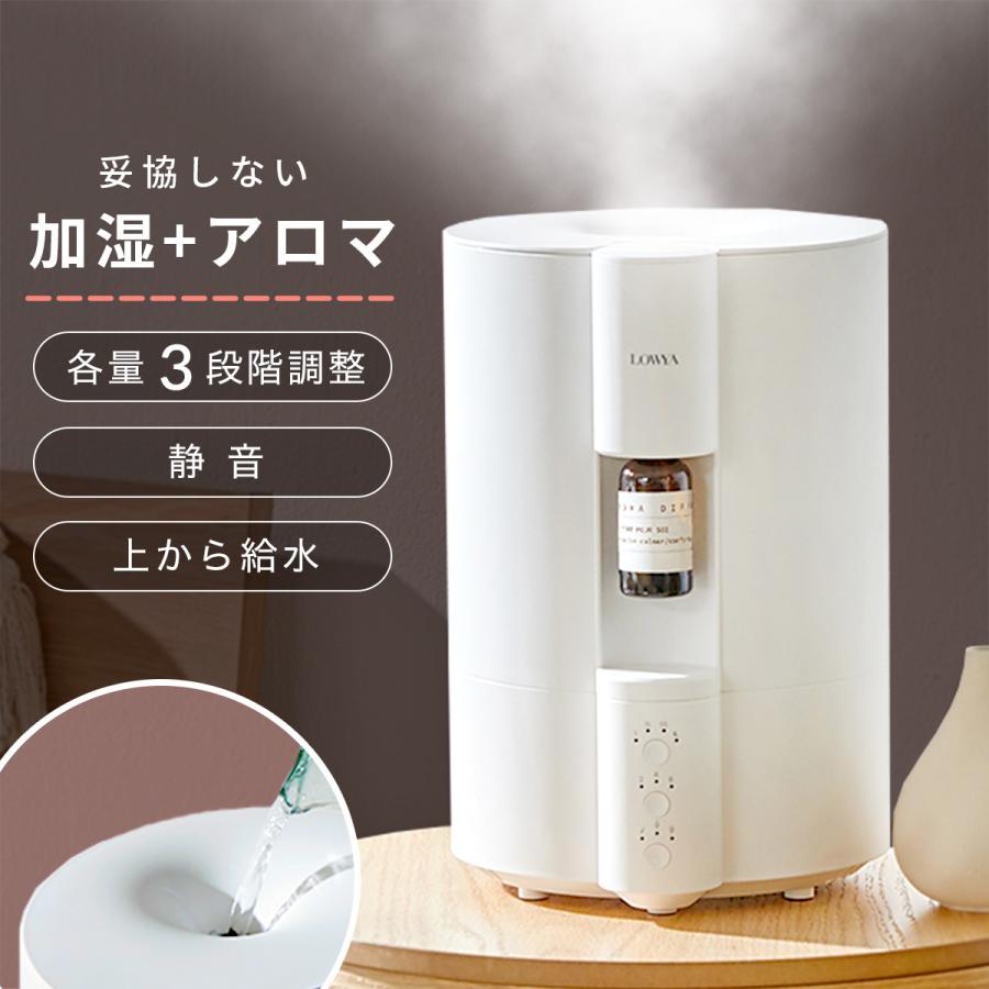 加湿器 加湿機 アロマ おしゃれ 超音波式 上部給水 アロマボトル付 シンプル ディフューザー プレゼント コンパクト 白 省エネ 静音 卓上 ロウヤ Lowya Lowya Paypayモール店 通販 Paypayモール