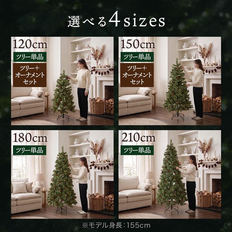 LOWYA（ロウヤ） クリスマスツリー 150cm オーナメント無し おしゃれ
