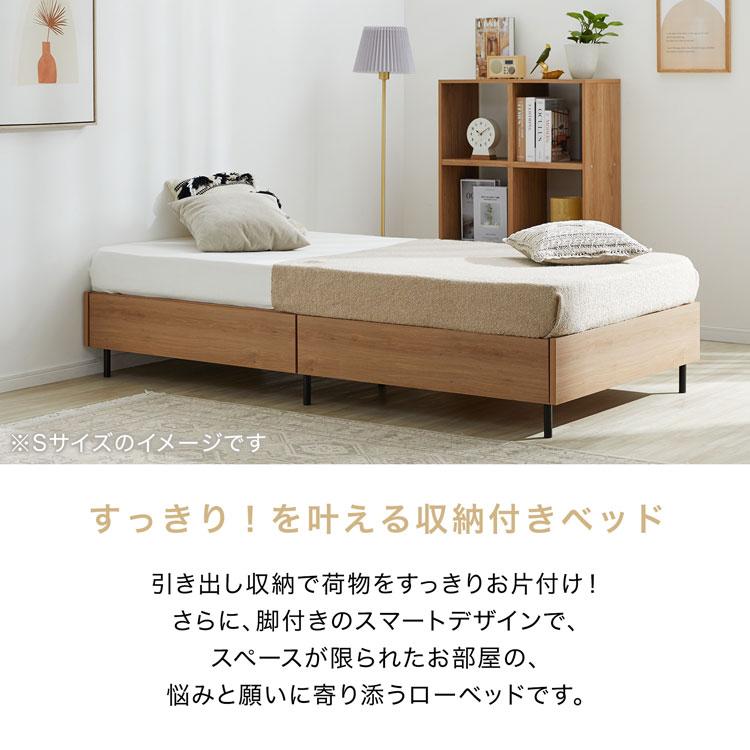 LOWYA ベッド マットレスセット S シングル 収納 収納付ベッド LOWYA ベッド マットレスセット S シングル 収納 収納付ベッド