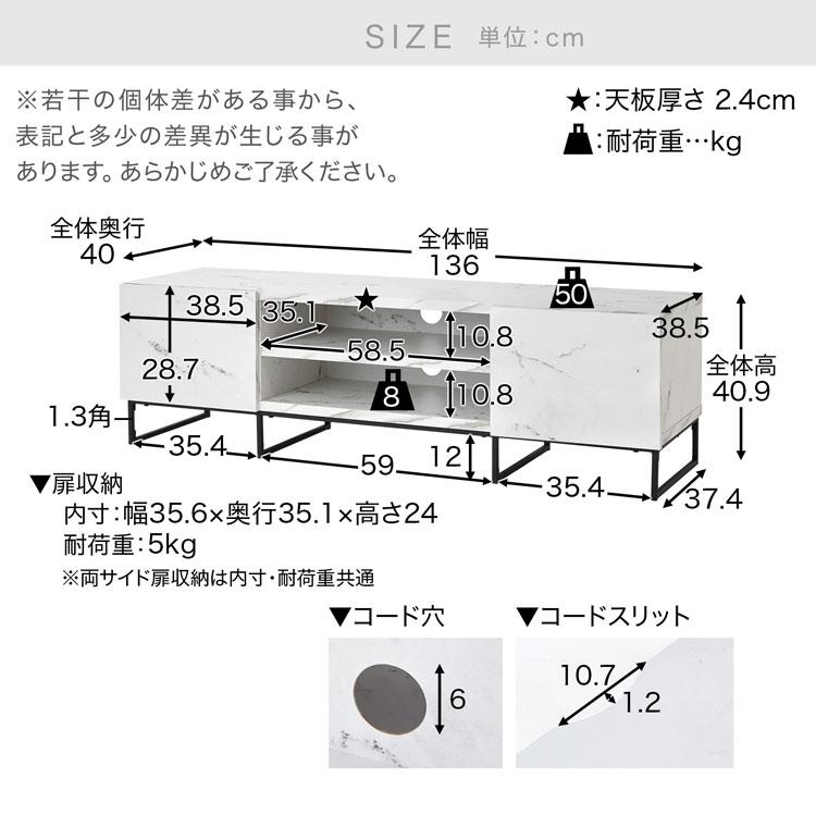 テレビ台 ローボード 幅136cm おしゃれ テレビボード 収納 テレビ