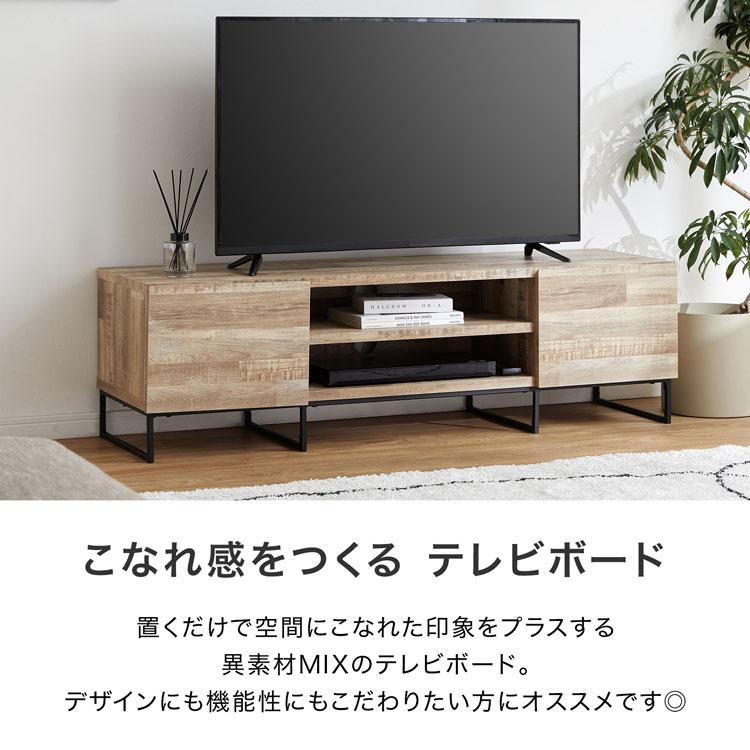 テレビ台 ローボード 幅136cm おしゃれ テレビボード 収納 テレビ台 ローボード 幅136cm おしゃれ テレビボード 収納